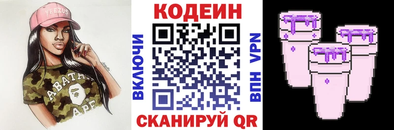 купить закладку  Холм  Кодеиновый сироп Lean Purple Drank 
