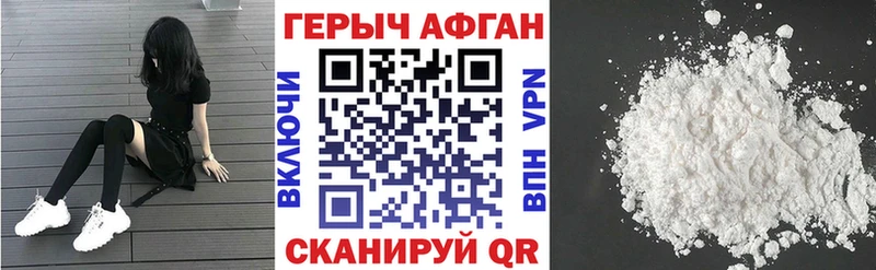 Героин VHQ  Холм 