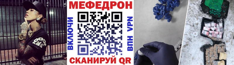 Меф  Холм