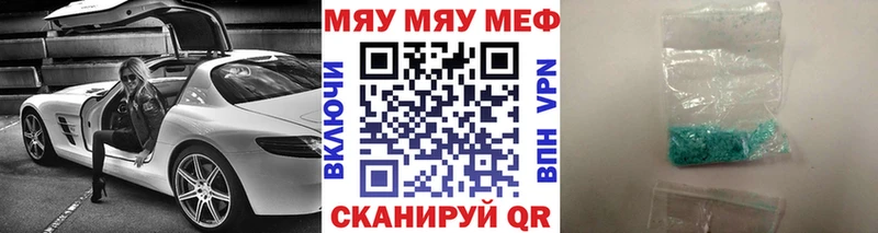 МЕФ кристаллы  купить наркотики сайты  Холм 